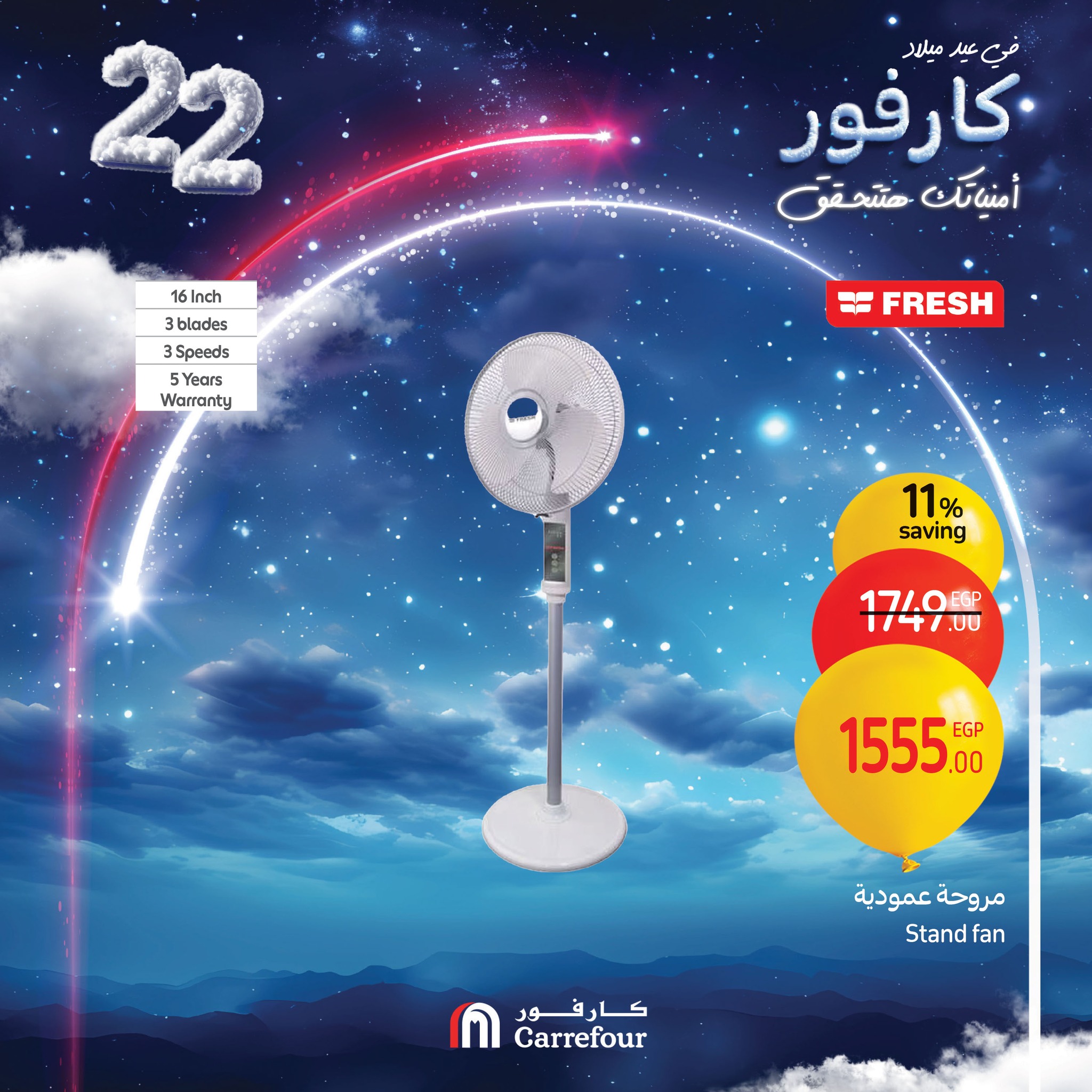 carrefour offers from 13feb to 16feb 2025 عروض كارفور من 13 فبراير حتى 16 فبراير 2025 صفحة رقم 2